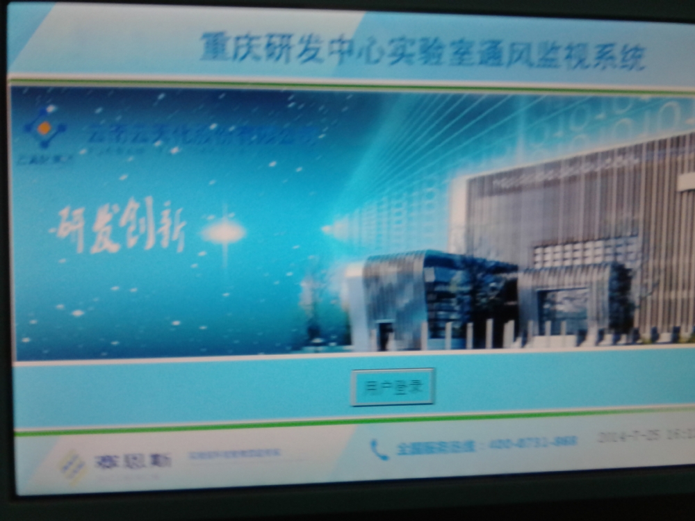 智能控制操作系统